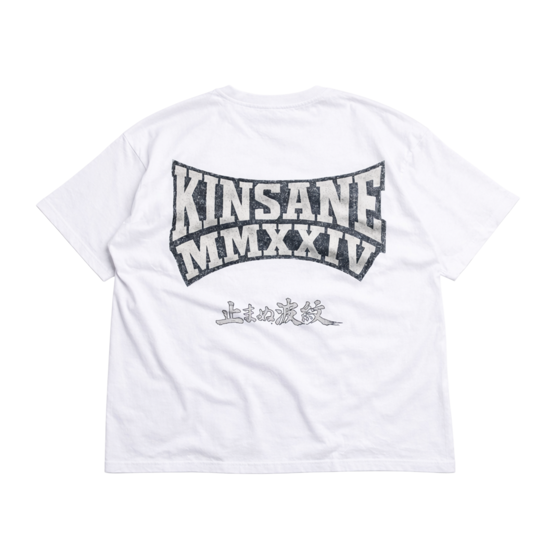Back view of a white T-shirt with silver lettering reading “KINSANE MMXXIV” and silver Japanese lettering translating to “THE RIPPLE THAT CAN NOT BE STOPPED” 